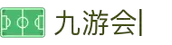 九游会(J9)中国官方网站JIUYOUHUI GAME